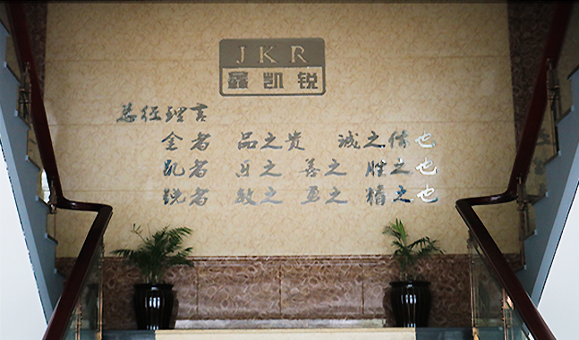 金凱銳企業(yè)文化 金凱銳企業(yè)文化