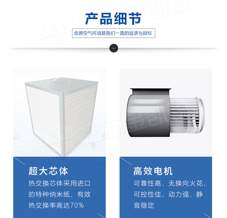 家用新風(fēng)換氣機(jī)_05.jpg